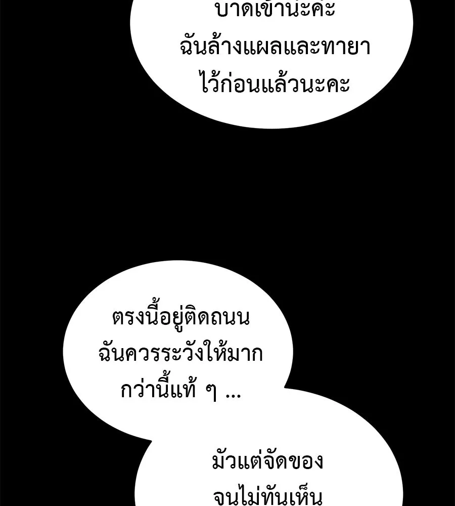 ผงาดรักนักกีฬาข้างบ้าน ตอนที่ 8 รูปที่ 139