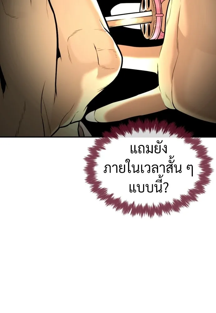 นักฆ่าย้อนวัย ตอนที่ 112 รูปที่ 217