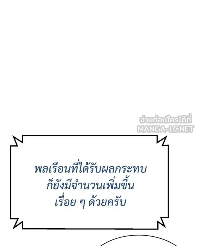 v ตอนที่ 137 รูปที่ 37