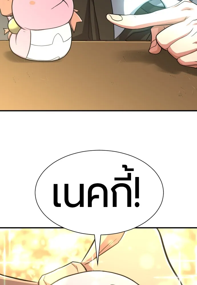 ยอดสถาปนิกผู้พิทักษ์อาณาจักร ตอนที่ 56 รูปที่ 11