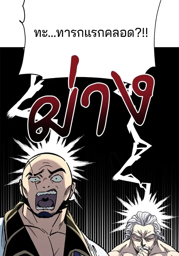 คุณปู่จอมยุทธกับหลานสาวสุดแกร่ง ตอนที่ 33 รูปที่ 56