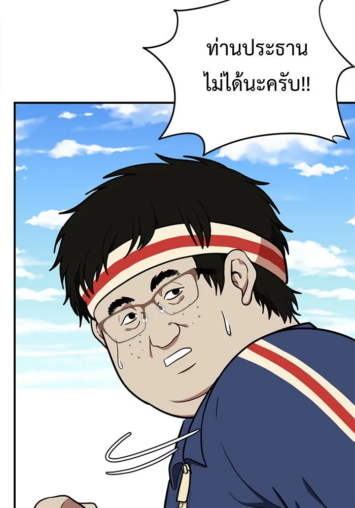 ช่วยเปลี่ยนฉันที ตอนที่ 98. เอเดน 18 รูปที่ 5