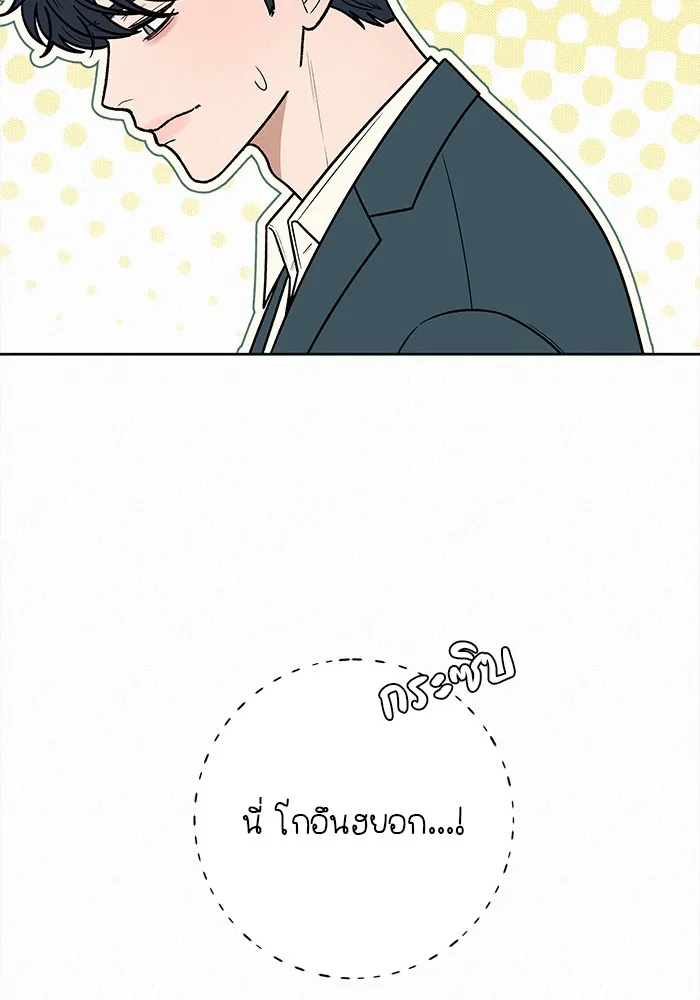 ปฏิบัติการรักวุ่นหัวใจ ตอนที่ 46 รูปที่ 56