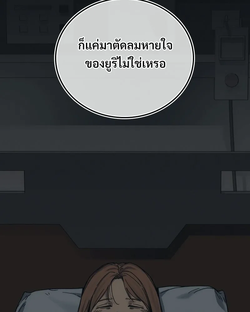 บอกมาค่าตัวเท่าไหร่ ตอนที่ 33 รูปที่ 245