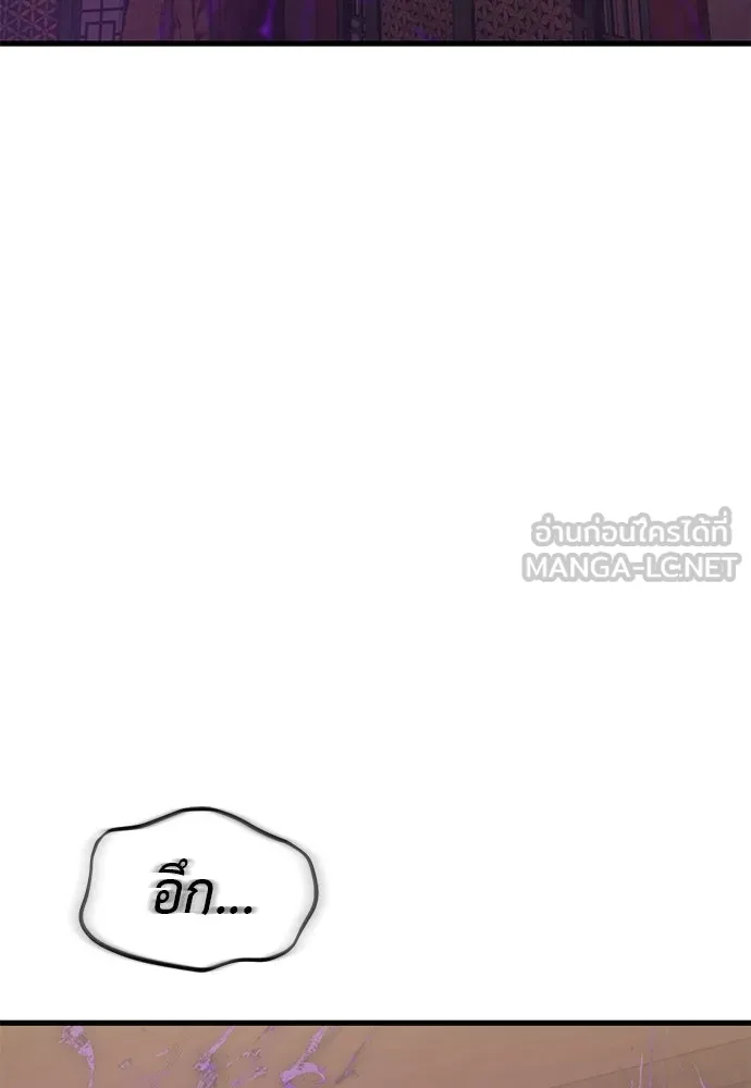 ยมราชลงทัณฑ์ ตอนที่ 143 รูปที่ 27