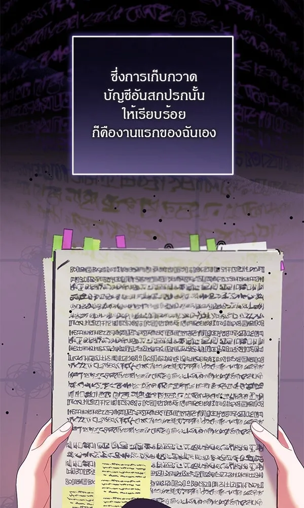 ครอบครัวผิดแผน ตอนที่ 18 รูปที่ 7