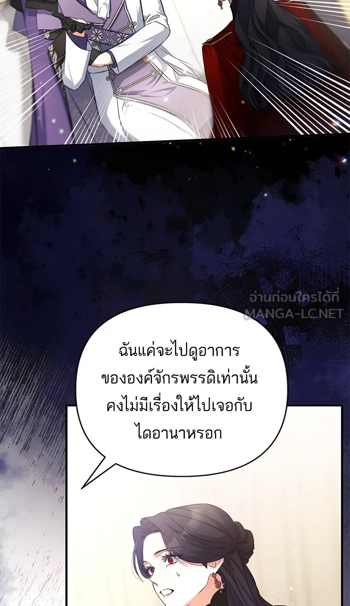 แด่ตัวละครโปรดที่ถูกทิ้ง ตอนที่ 25 รูปที่ 63