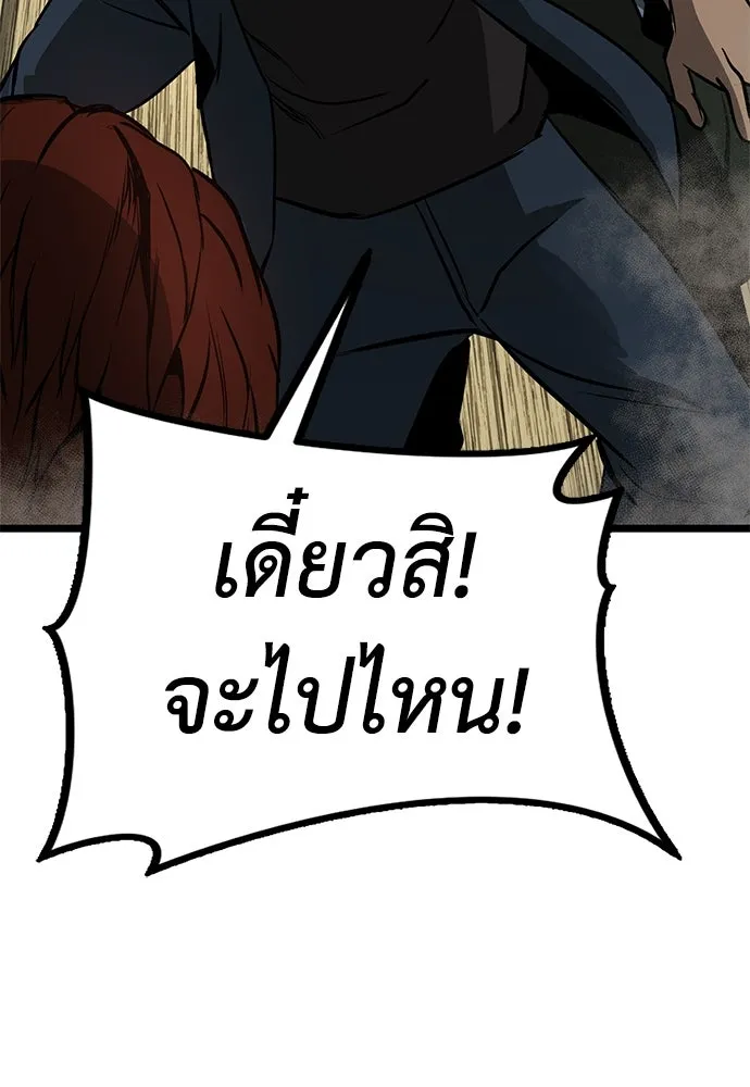 ผู้คุมหมายเลข 0 ตอนที่ 19 รูปที่ 136
