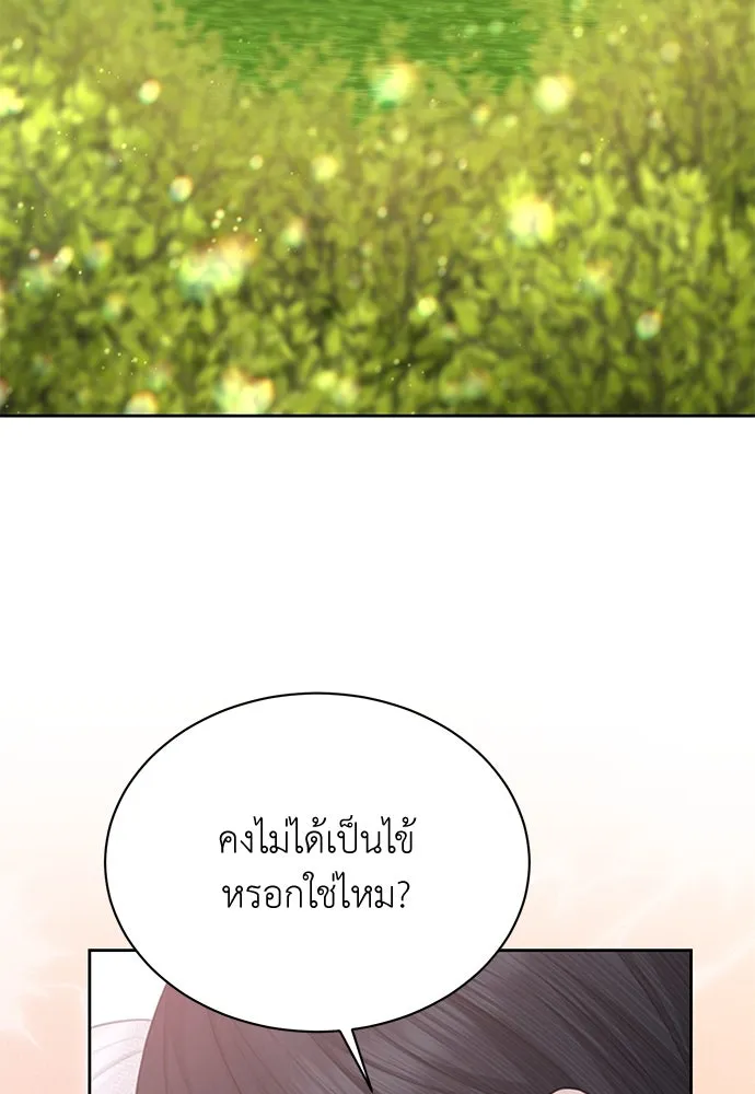 สาวใช้อย่างฉัน ขอเลือกหันหลังให้นาย ตอนที่ 5 รูปที่ 17