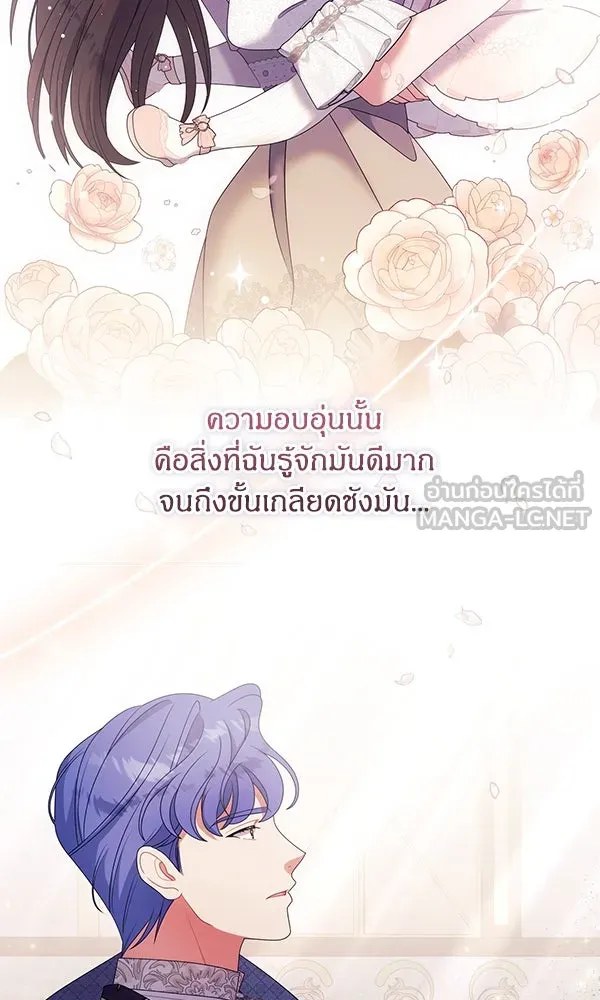 ครอบครัวผิดแผน ตอนที่ 32 รูปที่ 72