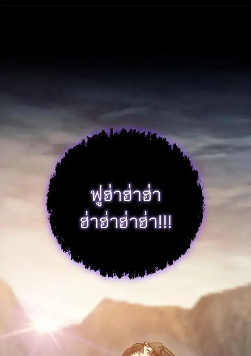 Dragon-Devouring Mage ย_อนเวลาจอมเวทย_กล_นม_งกร ตอนที่ ตอนที่ 131 รูปที่ 94