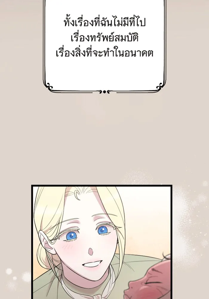 จำเลยหัวใจ ตอนที่ 31 รูปที่ 64