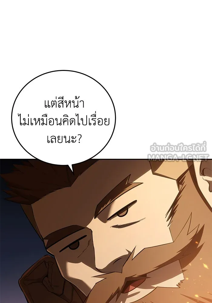 ยอดนักดาบผู้โอบอุ้มดารา ตอนที่ 55 รูปที่ 81