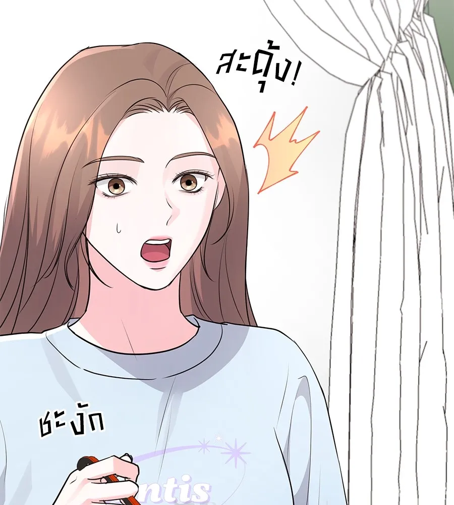 คิมหันต์นิรันดร ตอนที่ 20 รูปที่ 23