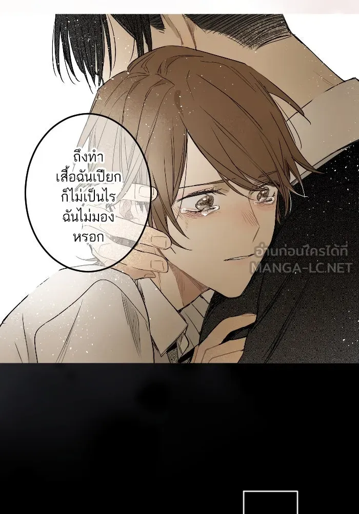 ฉันเปล่าร้องไห้ซะหน่อย ตอนที่ 15 รูปที่ 39