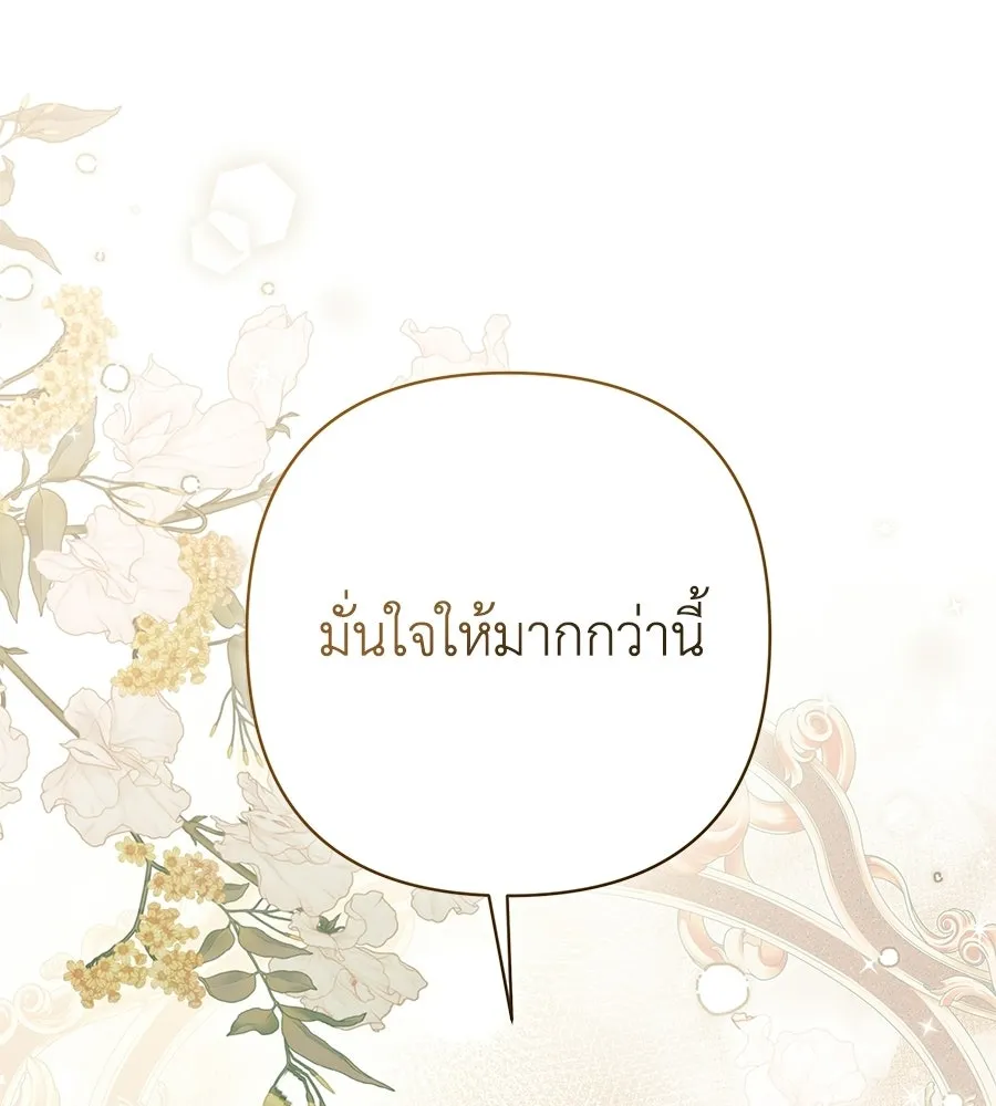 คุณพ่อของหนูคือศัตรูในชาติก่อน ตอนที่ 2 รูปที่ 80