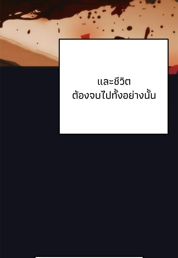 คมเขี้ยวชำระแค้น ตอนที่ 46 รูปที่ 5
