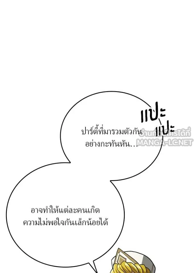เป้าหมายครั้งที่ 2 ตอนที่ 34 รูปที่ 112