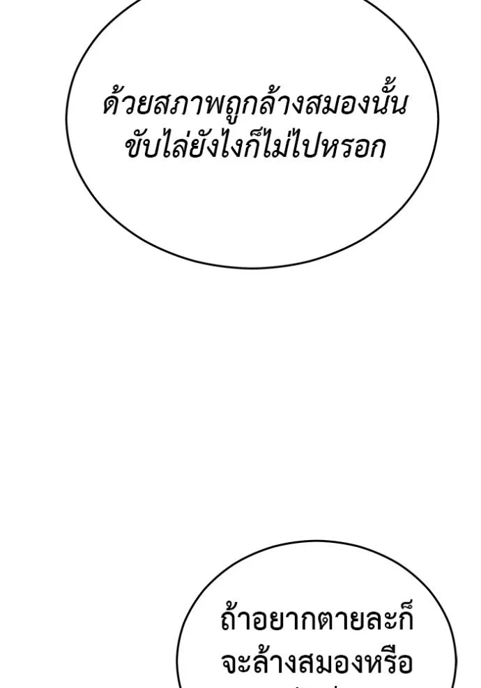 เรียกฉันว่าพระเจ้า ตอนที่ 22 รูปที่ 32