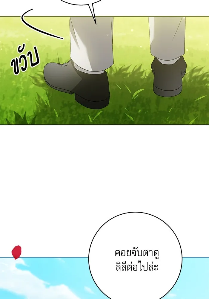 ครอบครัวตัวร้ายปล่อยฉันไปเถอะ ตอนที่ 11 รูปที่ 89