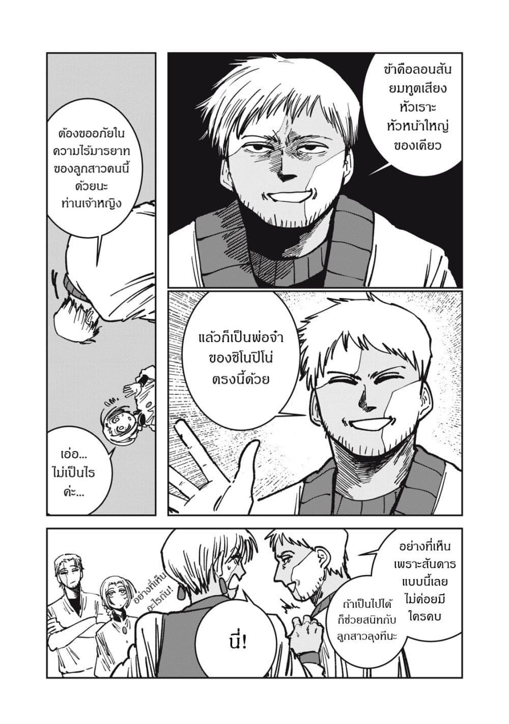 Manga-lc-com อ่านมังงะ อ่านการ์ตูน ออนไลน์ ฟรี Isekai Henkyo Meshi ตอนที่ 1 2 3 4 5 6 7 8 9 10 11 12 13 14 ฟรี ไม่มีโฆษณา Manga-lc - อ่าน มังงะ อ่าน การ์ตูน ออนไลน์ อ่านมังงะ ฟรี