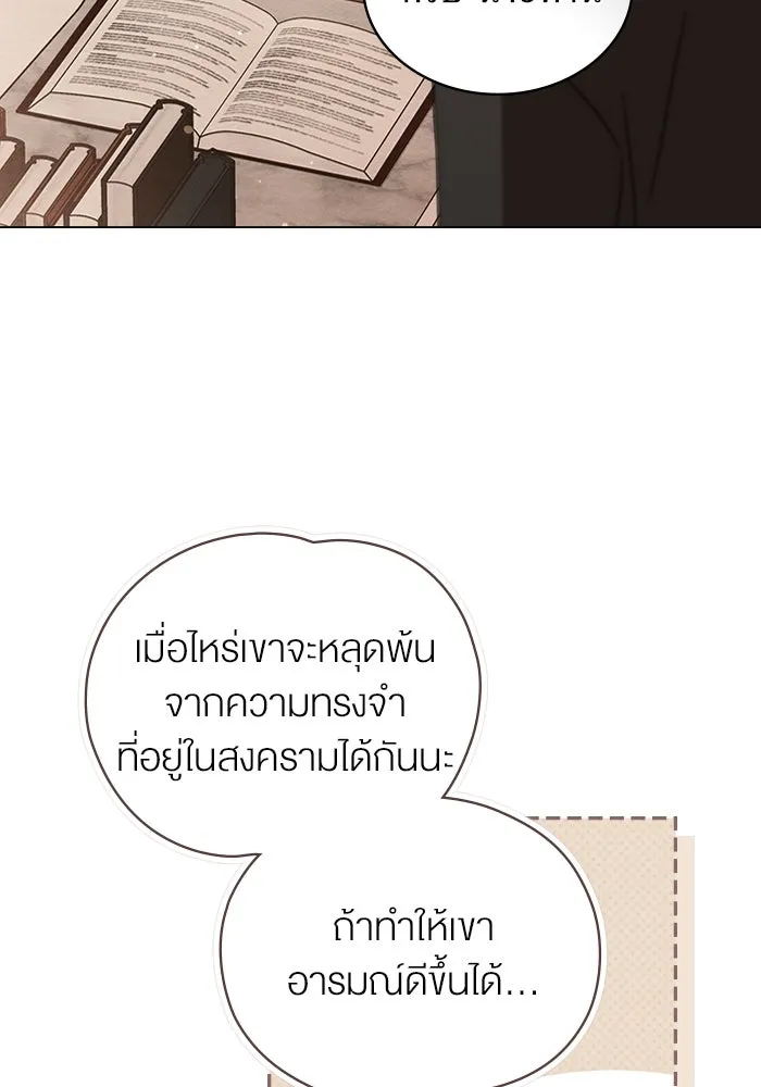 กู้ชีวิตลิขิตท่านเอิร์ล ตอนที่ 14 รูปที่ 19