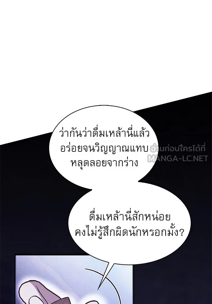 ผมไม่ได้เก่งอย่างที่คิด ตอนที่ 3 รูปที่ 24