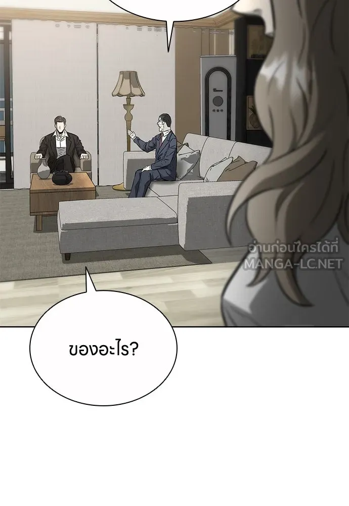 อัยการสายโหด ตอนที่ 50 รูปที่ 21