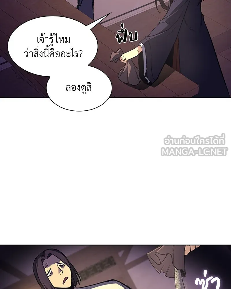 เกิดอีกทีเป็นว่าที่ประมุขลัทธิมาร ตอนที่ 11 รูปที่ 171