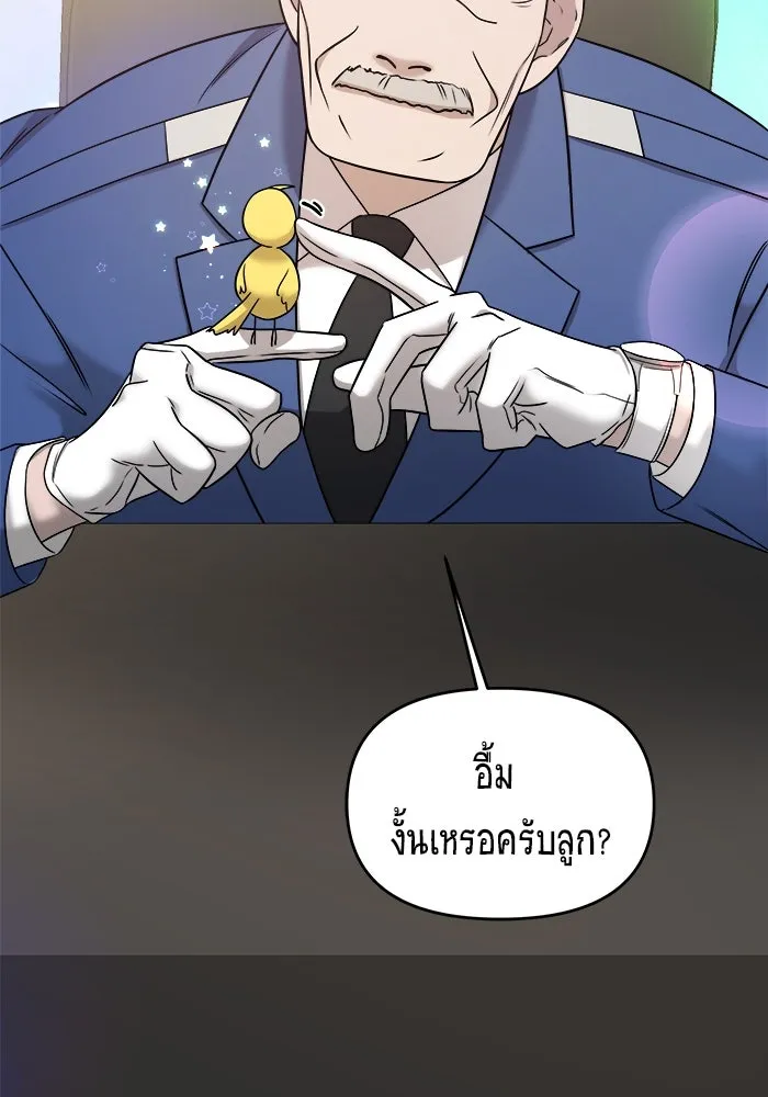 วายร้ายก็อยากมีรัก ตอนที่ 5 รูปที่ 146