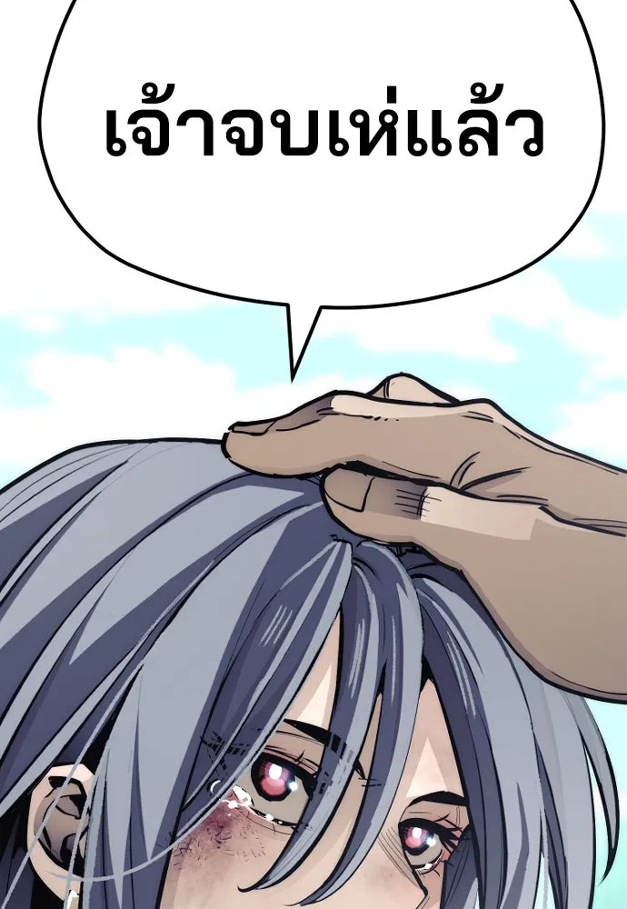 เส้นทางสู่เทพมาร ตอนที่ 47 รูปที่ 188