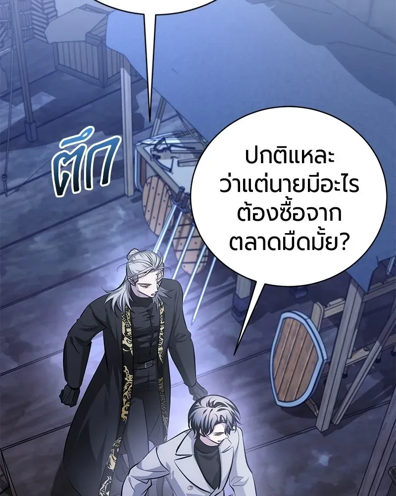The Magic Tower_s Problem Child ต_วอ_นตรายแห_งหอคอยเวท ตอนที่ ตอนที่ 35 รูปที่ 51