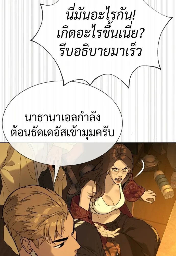 นักฆ่าย้อนวัย ตอนที่ 109 รูปที่ 194