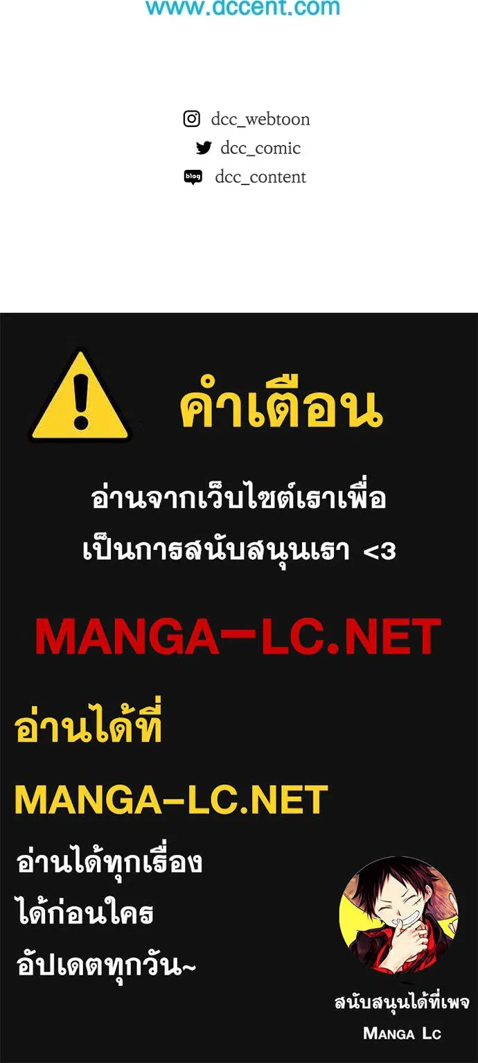 ลูกสาวตัวปลอมของท่านดยุก ตอนที่ 49 (ครึ่งแรก) รูปที่ 142