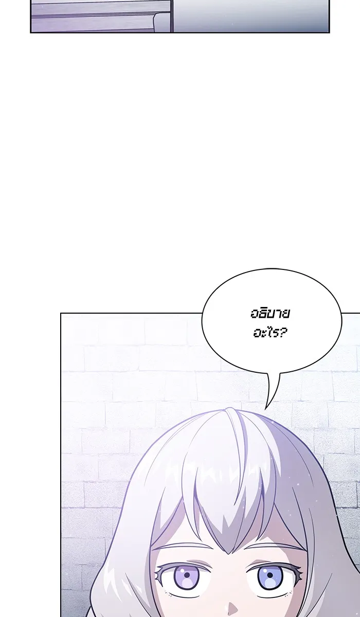 ผู้เล่นขั้นเทพแห่งหอคอยฝึกสอน ตอนที่ 18 รูปที่ 16