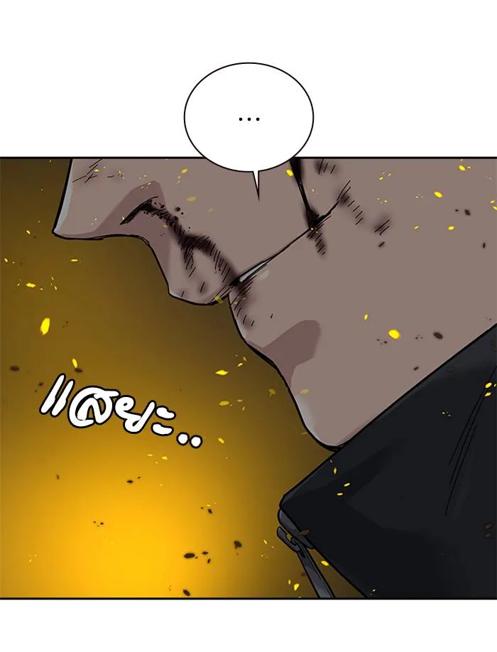 To not die ตอนที่ 63 รูปที่ 65