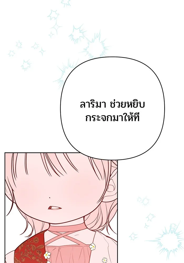 หนูน้อยทรราช ตอนที่ 35 รูปที่ 95