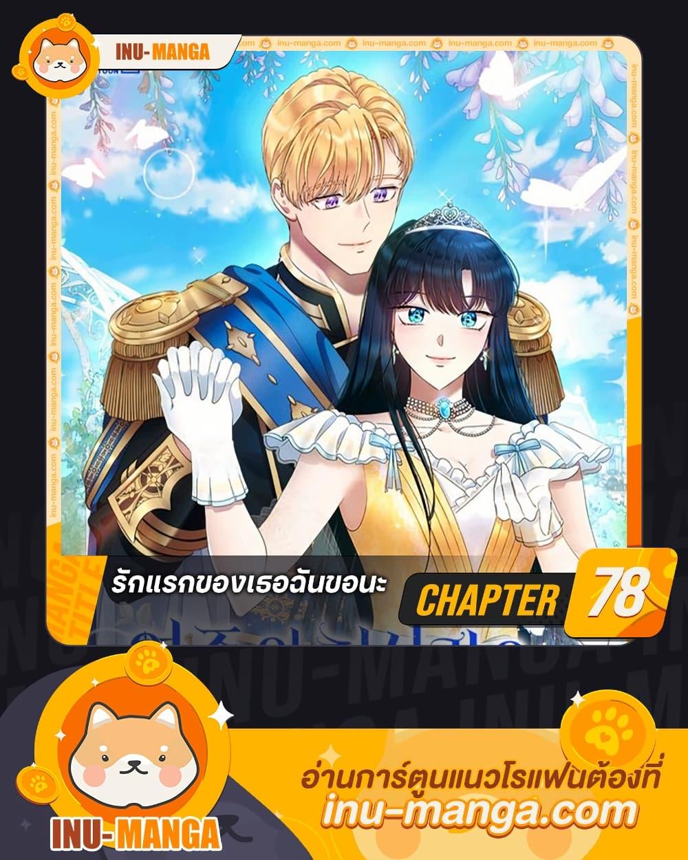 Manga-lc-com อ่านมังงะ อ่านการ์ตูน ออนไลน์ ฟรี I Stole the Heroine’s First Love ตอนที่ 1 2 3 4 5 6 7 8 9 10 11 12 13 14 ฟรี ไม่มีโฆษณา Manga-lc - อ่าน มังงะ อ่าน การ์ตูน ออนไลน์ อ่านมังงะ ฟรี