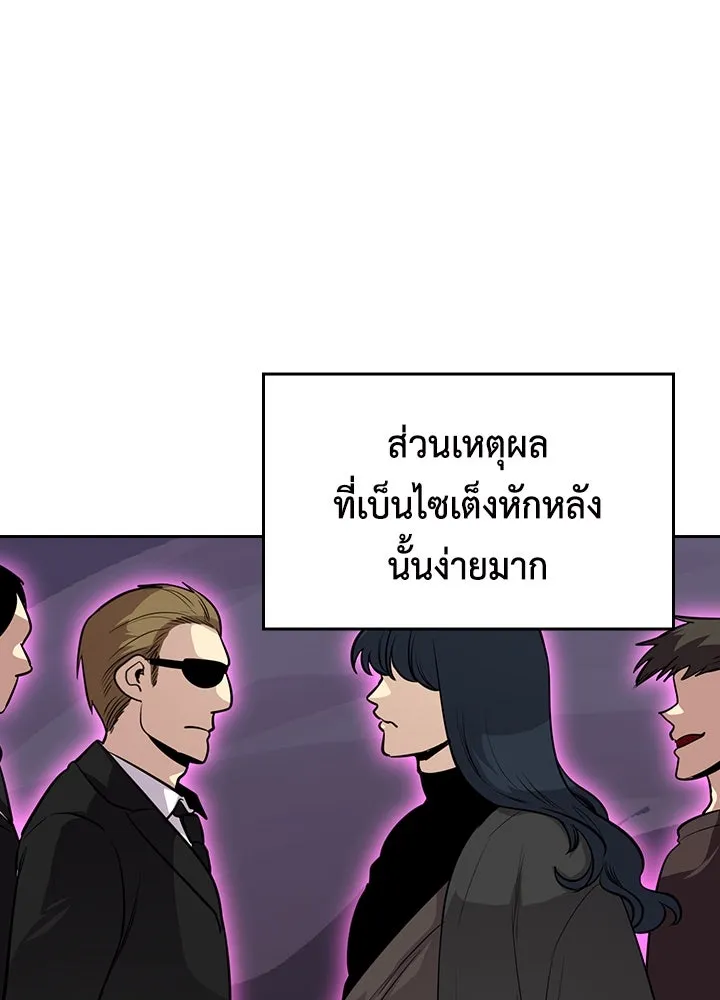 นักเลงกระจอกย้อนเวลามาทวงแค้น ตอนที่ 62 รูปที่ 56