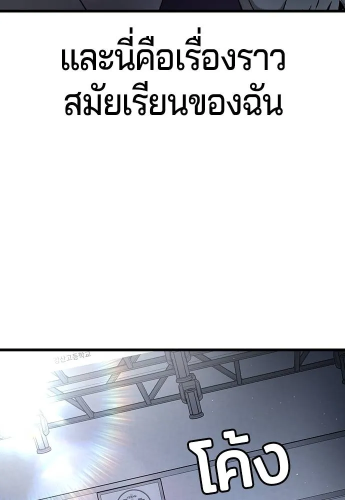 คูเซรา ตอนที่ 11 รูปที่ 209