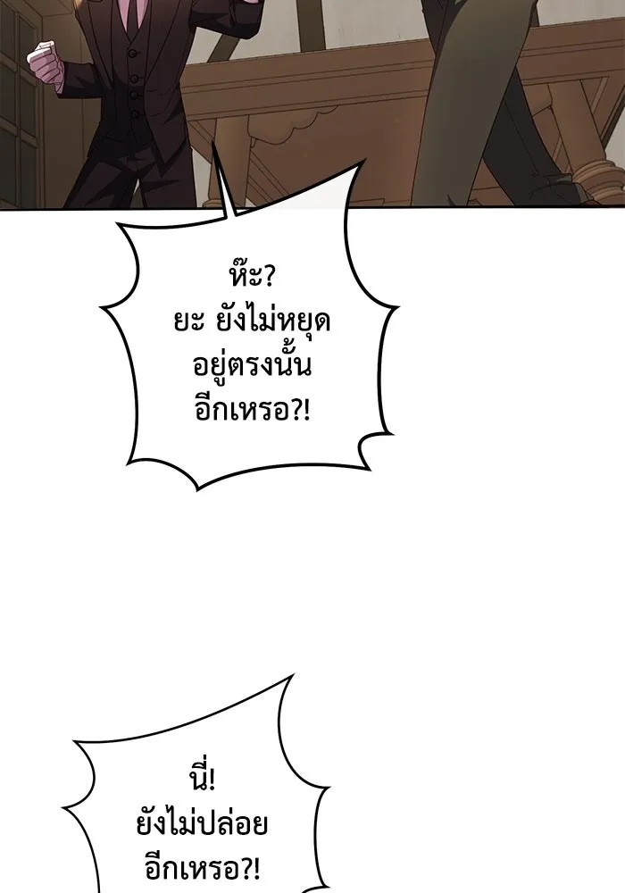 อยู่ดี ๆ ก็มีนางเอกนิยายเป็นเพื่อนบ้าน ตอนที่ 9 รูปที่ 43