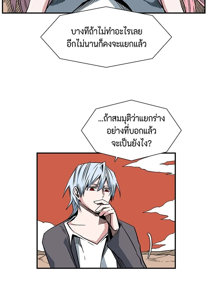 หนึ่งก้าวสู่เจ้ามาร ตอนที่ 131 พันธมิตร (14) รูปที่ 38