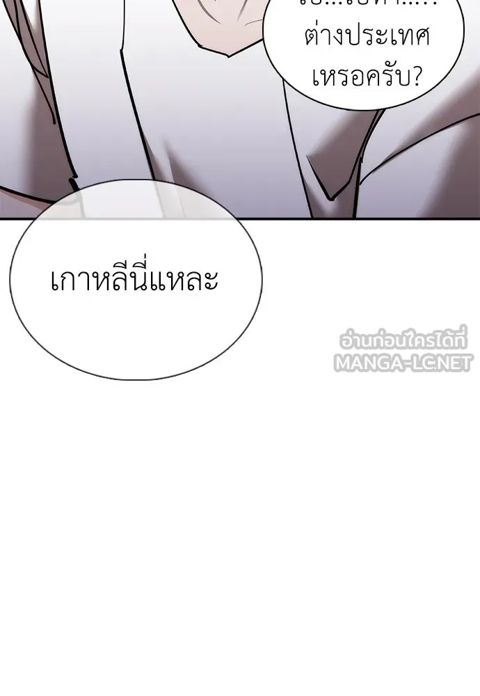 สุภาพบุรุษสูทดำ ตอนที่ 20 รูปที่ 153