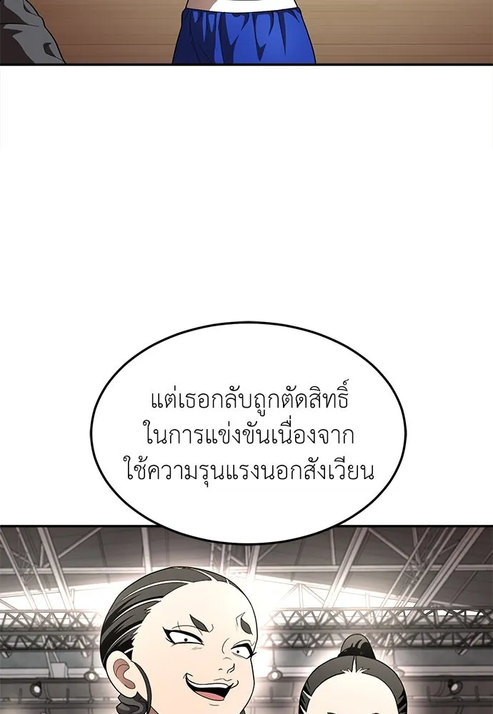 สนามเด็กล่า ตอนที่ 1 รูปที่ 100