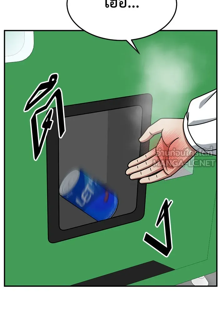 ช่วยเปลี่ยนฉันที ตอนที่ 257. ซีซัน 2 รูปที่ 75