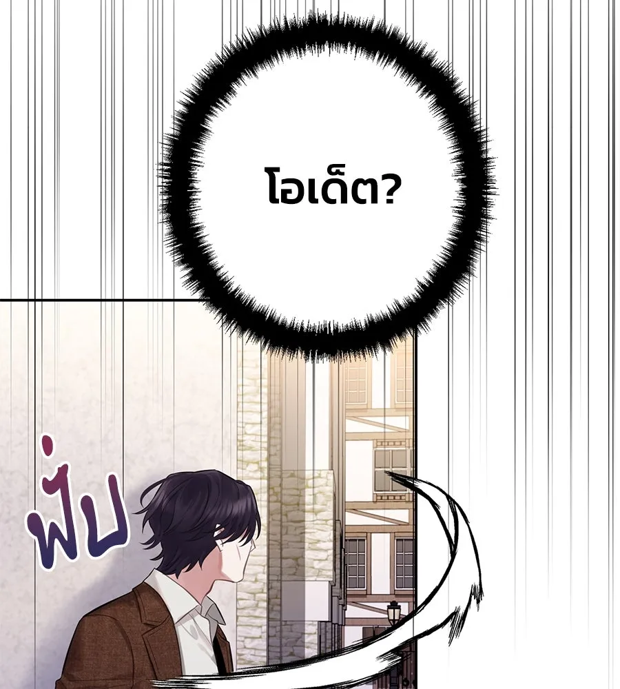 บาสเตียน ตอนที่ 10 รูปที่ 91