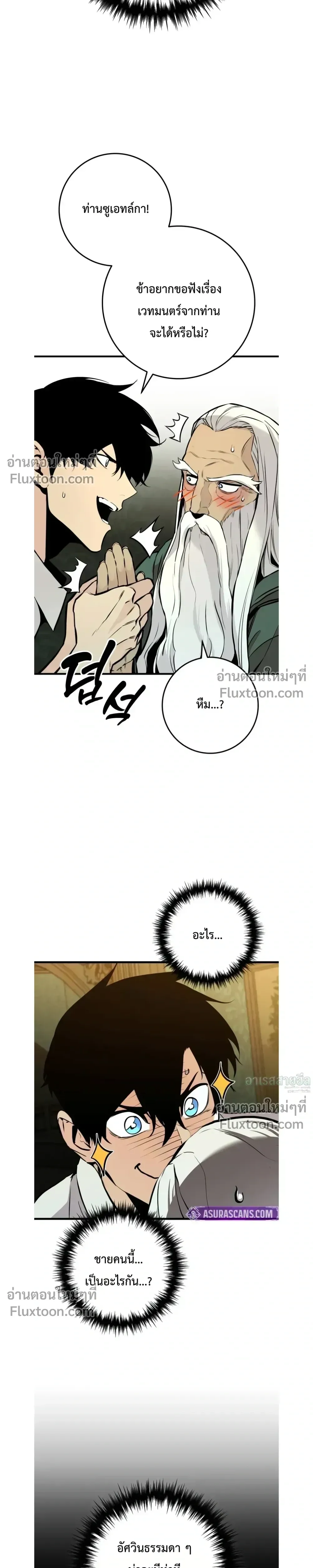 The Wandering Knight_s Survival Manual การเอาช_ว_ตรอด ของอ_ศว_นพเนจร ตอนที่ ตอนที่ 20 รูปที่ 18