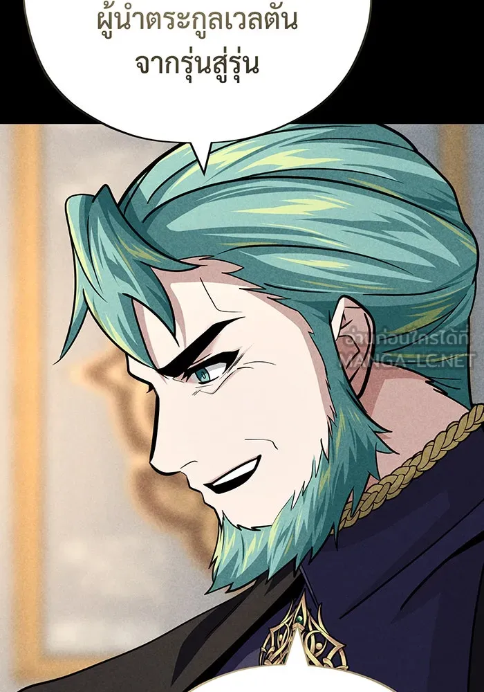 จอมเวทเกิดใหม่ในรอบ 66666 ปี ตอนที่ 145 รูปที่ 66