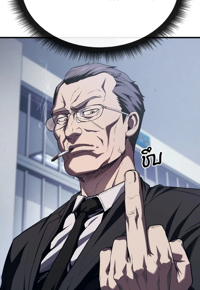 สนิมเชือดเลือดสาด ตอนที่ 17 รูปที่ 148
