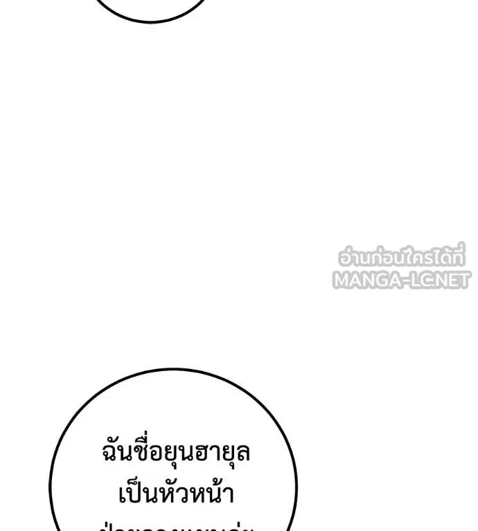 เรียกฉันว่าพระเจ้า ตอนที่ 51 รูปที่ 10